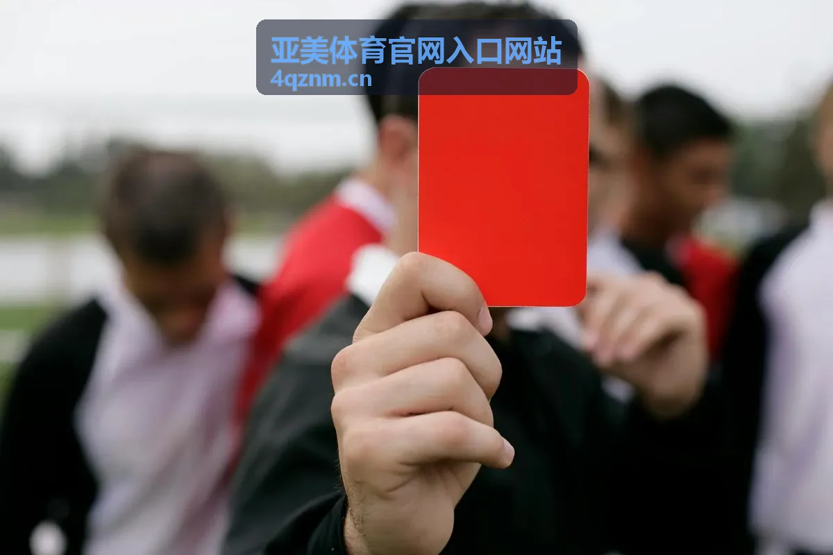亚美体育赛事日程资讯